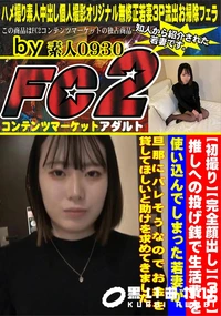 【エッチな4610 おとなしい系素人】の一覧画像