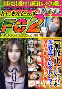 【玄関あけたら2分でフェラ♪美乳美マンのスレンダー保育士さんに即尺ドッキリ!】の一覧画像
