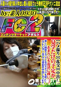【見学だけの予定が。あまりにも返済に疎いので、新しい回収スタッフと女のスタッフも呼んで、スレンダー美人】の一覧画像