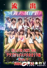 【無修正 流出 紗倉まな,古川いおり,市川まさみ,戸田真琴,他 Disc.1】の一覧画像