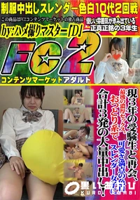 【現3年の受験生と再会、最後の濃厚セックス。おっとり系で可愛さ満点の色白スレンダー女子に合計3発の大量】の一覧画像