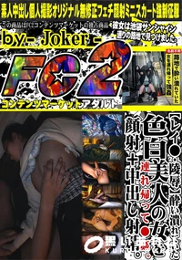 【【レイ●・陵辱】酔い潰れていた色白美人の女を連れ帰って●姦。顔射+中出し射精。】の一覧画像