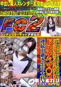 【中逝きクイーンと女イカせ打率向上特訓どんなチンポでも中逝きしまくるドスケベマ〇コ連続中逝き生中大特訓】の一覧画像