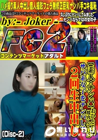 【【素人・ナンパ】おひとり様焼肉していたサバ系女子をナンパして2回生中出し!(Disc-2)】の一覧画像