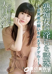 【KIRARI MMDV 116 熟痴女の淫らな誘惑 　M男君の願いを叶えてアゲル!】の一覧画像