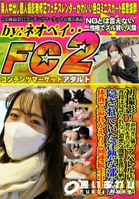 【彼氏も作らず直向きに働くアパレル店員が普段は見せられない濃密な醜態を僕に晒した隠されていた淫熱な部分】の一覧画像
