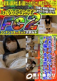 【不幸自慢大会があったら優勝できそうな女子大生にハメ撮りを条件に支援。聞いてない生ハメ中出しどっきり】の一覧画像
