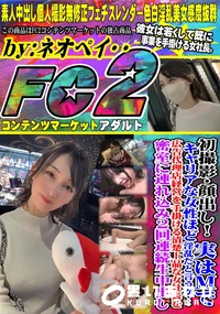 【キャリアな女性ほど実はMで淫乱だと言うが・広告代理店経営を手掛ける清楚上品な女社長を密室に連れ込み】の一覧画像