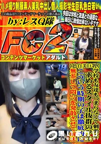 【学校も友達もつまらなくて刺激を求めるスタイル抜群の学生! こういう時期の子は徹底的に無茶して悶々を】の一覧画像