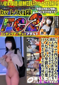 【ウブで内気な女子大生に大胆な事をさせて性格を改善!イケない所で美ボディを晒させてハメながら卑猥な言葉】の一覧画像