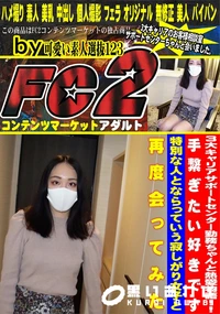 【3大キャリアサポートセンター勤務ちゃんと熱愛物語手繋ぎたい好きです特別な人とならっていう寂しがり女子】の一覧画像