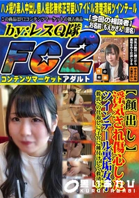 【浮気され傷心したツインテール裏垢女子。彼氏への仕返しに子宮に種付けして救済完了。】の一覧画像
