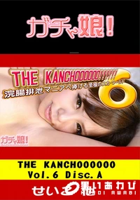 【THE KANCHOOOOOO Vol.6 Disc.A】の一覧画像