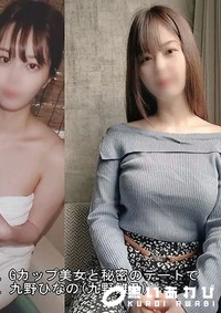 【春□ら女子アナ。Gカップ美女と秘密のデートで初ハメ撮り※流失防止の為本数限定。】の一覧画像