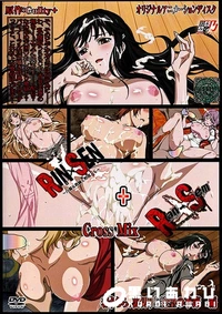 【RIN×SEN＋Ran→Sem Cross Mix 春うらら、裏切りと絶望の季節 編】の一覧画像