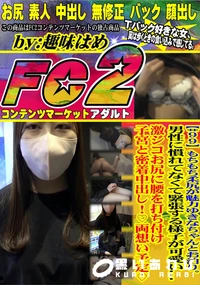【もちもち柔尻が魅力ゆきなちゃんとお泊り。男性に慣れてなくて緊張する様子が可愛い激シコお尻に腰を打ち付】の一覧画像