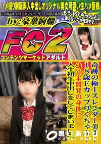 【奇跡の極上スレンダー美**18歳Eカップりくちゃん幼く未開発の身体に人生初生中出しをしてしまいました】の一覧画像