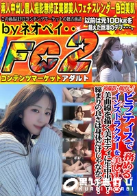 【ピラティスでインストラクターを務める美しすぎる美曲線を描く美ボディに生中出し!締まりの良さは身体】の一覧画像