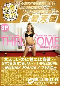 【大人しいのに性には貪欲・・2竿で深く奥まで感じたい・・ THREESOME】の一覧画像