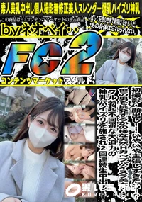 【いやいや主張しすぎだろ!?世の男を挑発するかの様な天然Hcupパイスラ美女・・・フル勃起不回避な大迫】の一覧画像