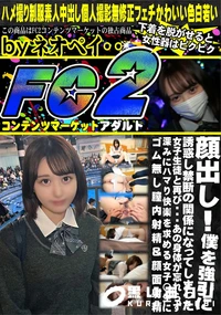 【僕を強引に誘惑し禁断の関係になってしまった女子生徒と再び・・・あの身体が忘れらず深みにハマり快楽を求】の一覧画像