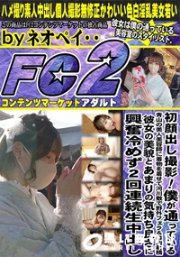 【僕が通っている青山の美人美容師に着物を着せて河川敷で野外フェラ&口内射精!彼女の美貌とあまりの気持ち】の一覧画像