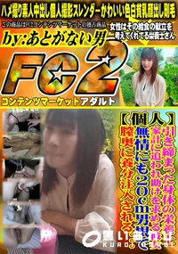 【引き締まった身体の栄養士。家計に追われ助けを求める彼女。無情にも20cm男根で膣奥に養分注入される。】の一覧画像