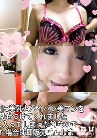 【はめサムライ【顔出し】【モ無し】【パイパン】る□たんはキュートなお顔に美乳とパイパン美マンを惜しみなくカメラに見せつけてくれました＋撮影直後に芸能事務所に入ってしまった娘なので顔バレの危険性があった場合は即販売停止します】の一覧画像