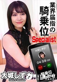 【騎乗位タイムトライアル!】の一覧画像