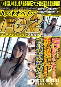 【親友に寝取られたあの日以来、調教した結果すっかり僕の言いなりになった彼女君の乱れた恥ずかしい姿の一部】の一覧画像