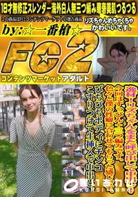 【逸材!リズちゃんをまた呼び出して中出し!今回はすっぴん+三つ編みです。色々と僕の性癖に合わせてもらっ】の一覧画像
