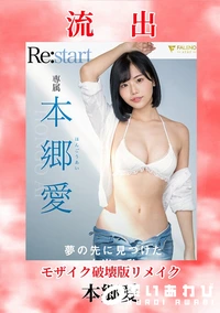 【【極秘流出】本□愛 破壊版リメイク】の一覧画像