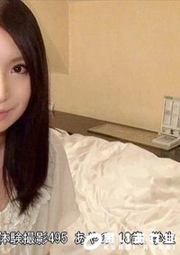 【【無】【流出】SIRO-1366 素人AV体験撮影495 あやの 18歳 学生】の一覧画像