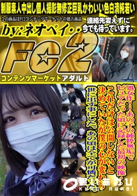 【処女作!!あの子の純粋無垢でピュアだった頃に記録した最初の映像・・これだけは公開しないと決めていたが】の一覧画像