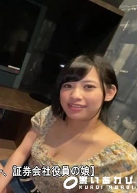 【お嬢様流出【家電メーカー、証券会社役員の娘】※数量限定※【ワクチン】モザイク】の一覧画像