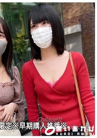【元子役タレント　※数量限定※早期購入推奨※【ワクチン】モザイク】の一覧画像