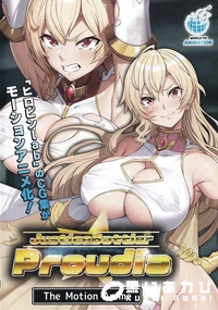 【JusticeBattler Proudia The Motion Anime】の一覧画像