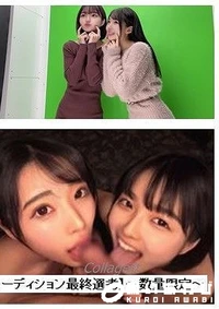 【【SKE48第8期生オーディション最終選考】?数量限定?【ワクチン】モザイク】の一覧画像