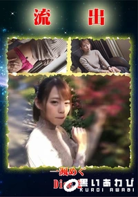 【【極秘流出】颯□ぐ Disc.2】の一覧画像