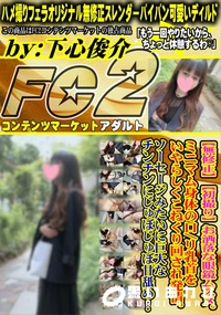 【お洒落な眼鏡ムスメ。ミニマム身体の口/リ乳首をいやらしくこねくり回され発情。ソーセージみたいに巨大な】の一覧画像