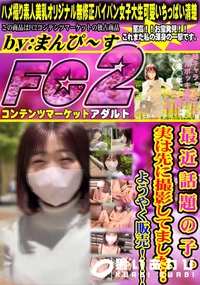 【最近話題の子。実は先に撮影してました…ようやく販売!!!】の一覧画像