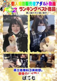 【県立商業科3美術部。最後のハメ撮り】の一覧画像