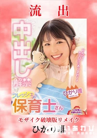 【【極秘流出】ひ□り唯 破壊版リメイク】の一覧画像