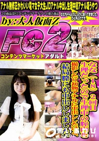 【なな(18) 2回目　生理だったので生理中の腟内を撮影したり初物アナルに中出ししたけど、結局膣にも中】の一覧画像