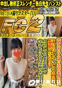 【笑顔がたまらなく可愛い小学校の家庭科の先生。美しい色白スレンダー、パンスト美脚の誘惑。】の一覧画像