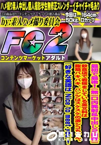 【最初で最後!口内発射&中出し2回戦飲食店で看板をしている英文科は腹筋バキバキパンツはスケスケの激シコ】の一覧画像