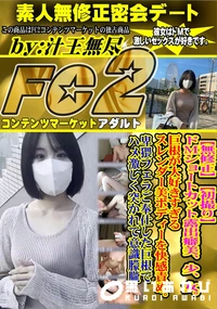 【ドMショートカット露出癖美、少、女巨根が大好きすぎるスレンダー美ボディーを快感責め。卑猥フェラご奉仕】の一覧画像