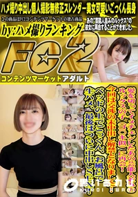 【髪を切ってイメチェンしたあの芸能人並みのルックスの子(ゴ〇キ似)に再会!今回は交渉の末中出し解禁とな】の一覧画像