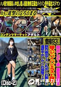 【【個撮93】顔出し21歳 黒髪清楚系超スジパイパン9ラスト投稿!(Disc-2)】の一覧画像