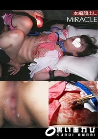 【イラマチオ、鞭打ち、蝋燭されても快楽を貪り続ける女 陽佳】の一覧画像